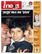 Bareilly Hindi ePaper, Bareilly Hindi Newspaper - InextLive