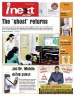 Gorakhpur Hindi ePaper, Gorakhpur Hindi Newspaper - InextLive