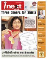 Patna Hindi ePaper, Patna Hindi Newspaper - InextLive