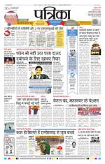 Patrika Bhilai