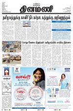 Dinamani - Dharmapuri