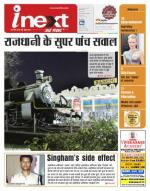 Ranchi Hindi ePaper, Ranchi Hindi Newspaper - InextLive