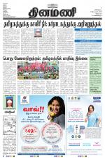 Dinamani - Villupuram