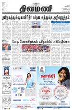 Dinamani -Tirunelveli