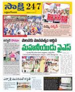 West Godavari District