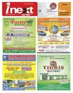 Kanpur Hindi ePaper, Kanpur Hindi Newspaper - InextLive