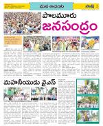 West Godavari Constituencies