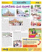 Kurnool Constituencies