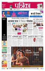 Patrika Bhilai