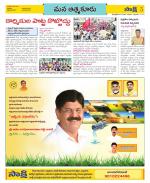 SPSR Nellore Constituencies