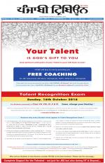 Punjabi Tribune (Delhi Edition)