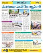 YSR Kadapa Constituencies