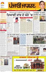 Bathinda : Punjabi jagran News :26th february 2013