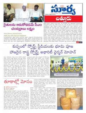 saturday,03 Sep,2016