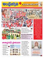 Mahabubnagar District