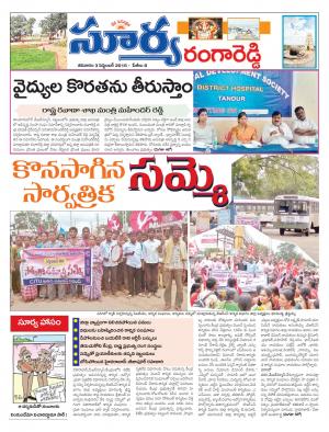 saturday,03 Sep,2016