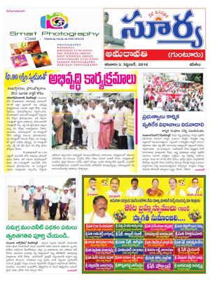 Saturday, September 03, 2016