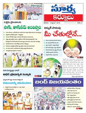 saturday,03 Sep,2016