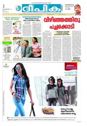 Deepika 03 September 2016