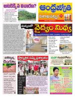 Visakhapatnam District