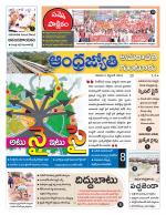 Guntur -Amaravathi