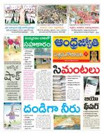 West Godavari District