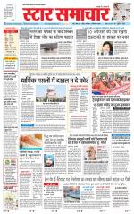 Star Samachar chhatarpur