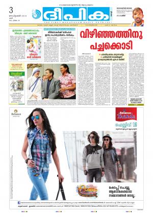 Deepika 03 September 2016