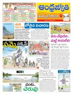 East Godavari District