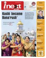 Varanasi Hindi ePaper, Varanasi Hindi Newspaper - InextLive