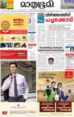 Kozhikode (includes Wayanad)