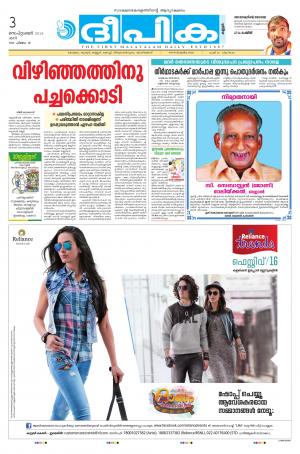 Deepika 03 September 2016