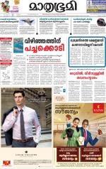 Kottayam (includes Pathanamthitta & Idukki)