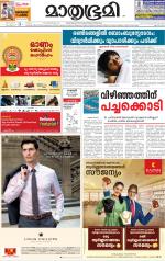 Kannur (includes Kasargod)