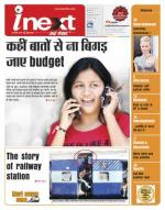 Meerut Hindi ePaper, Meerut Hindi Newspaper - InextLive