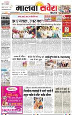 Malwa Savera - Old