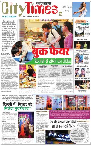 The Navodaya Times Magazine 