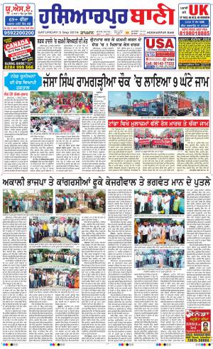  Hoshiarpur Bani