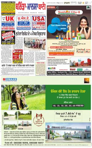  Bhantinda - Mansa Ban