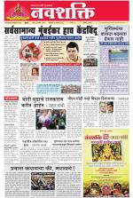 Navshakti Epaper