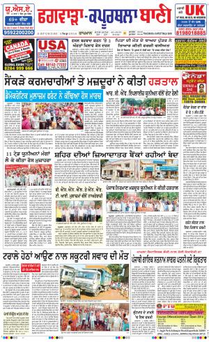  Kapurthala- Phagwara Ban