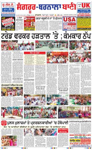 Sangrur - Barnala Ban