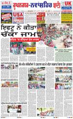 Roopnagar- Shaheed Bhagat Singh Nagar  Bani