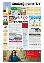 Namma Bengaluru, ಬೆಂಗಳೂರು