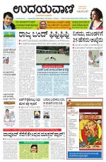 Hubballi Edition