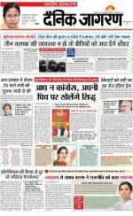 Dainik Jagran