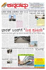Kannadamma Daily Hubli