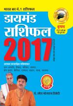 Diamond Rashifal 2017 : Vrishabh