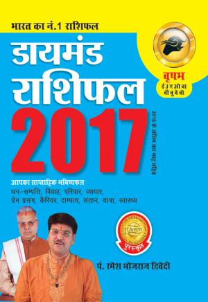 Diamond Rashifal 2017 : Vrishabh