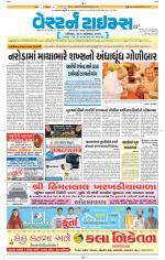 Ahmedabad Gujarati (Morning Daily)